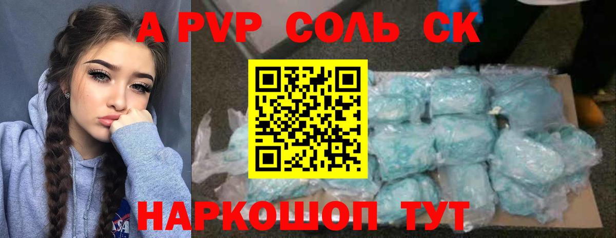 APVP Соль  Вход с VPN  где купить   Alpha PVP VHQ  Богородск 