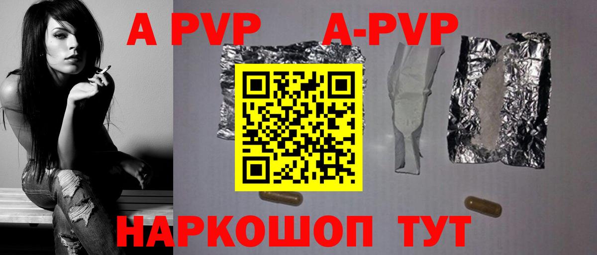 A PVP VHQ Богородск