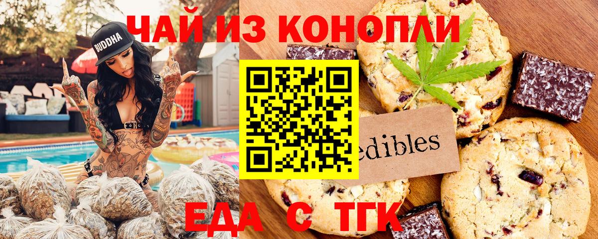 Богородск  Canna-Cookies конопля  Вход с VPN 