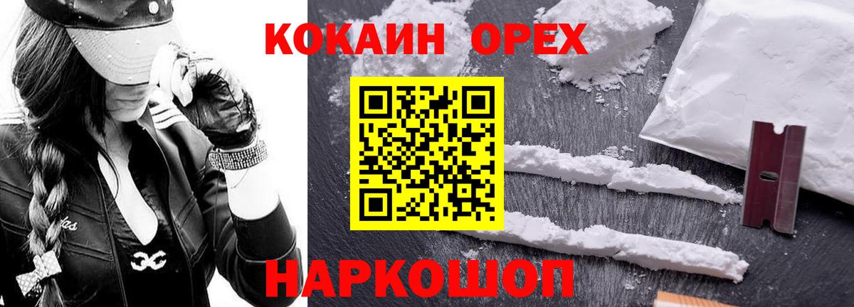 Кокаин Боливия  Кокаин 99%  Кокаин  Богородск  Вход с VPN 