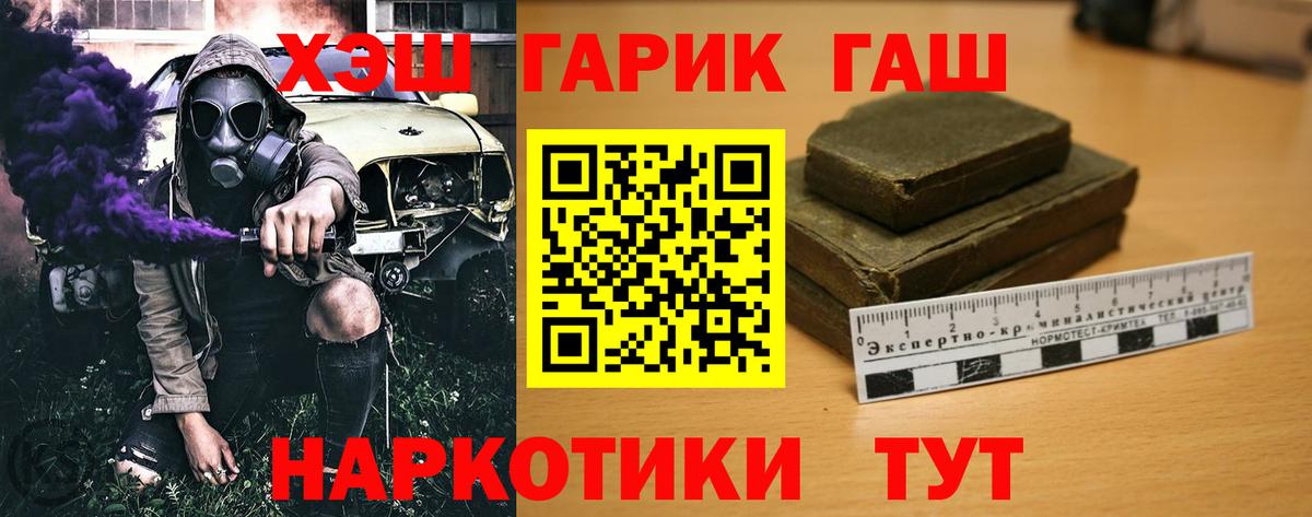 ГАШ индика сатива Богородск