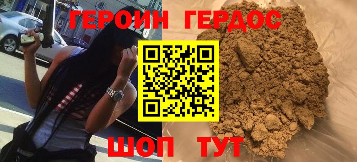 ГЕРОИН  Героин Афган  Вход с VPN  Богородск 