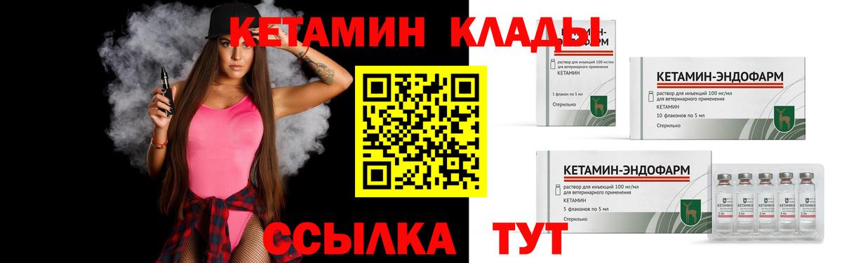 КЕТАМИН VHQ  Вход с VPN  Богородск  КЕТАМИН ketamine 
