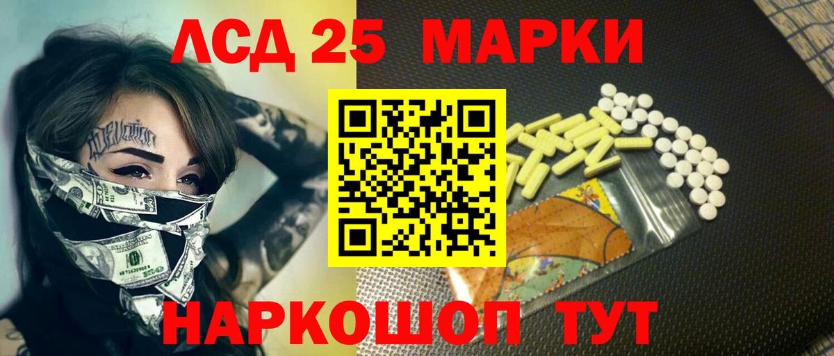 LSD-25 экстази кислота  LSD-25 экстази ecstasy  Вход с VPN  Богородск 