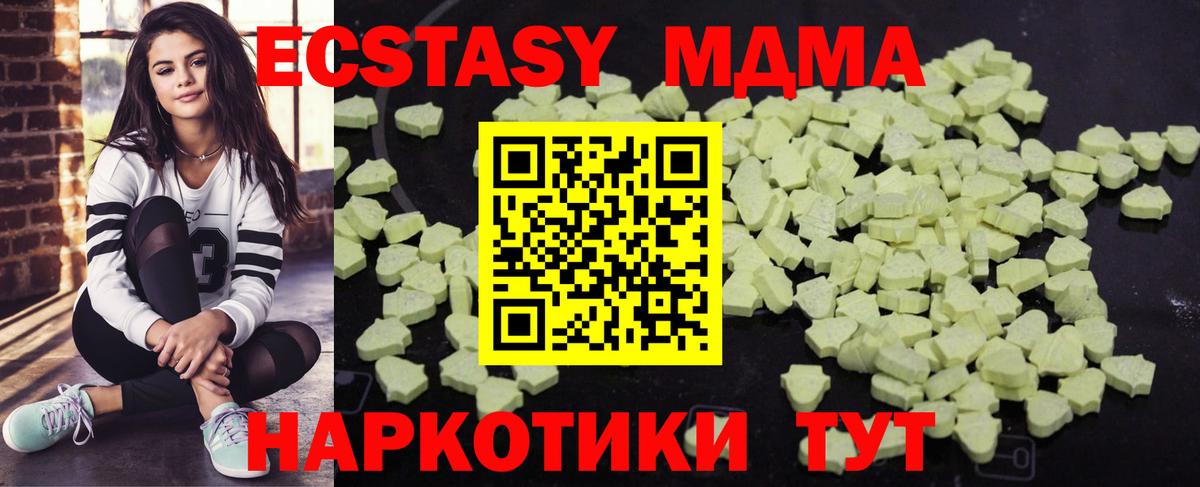 МДМА  MDMA crystal  Вход с VPN  МДМА кристаллы  Богородск 