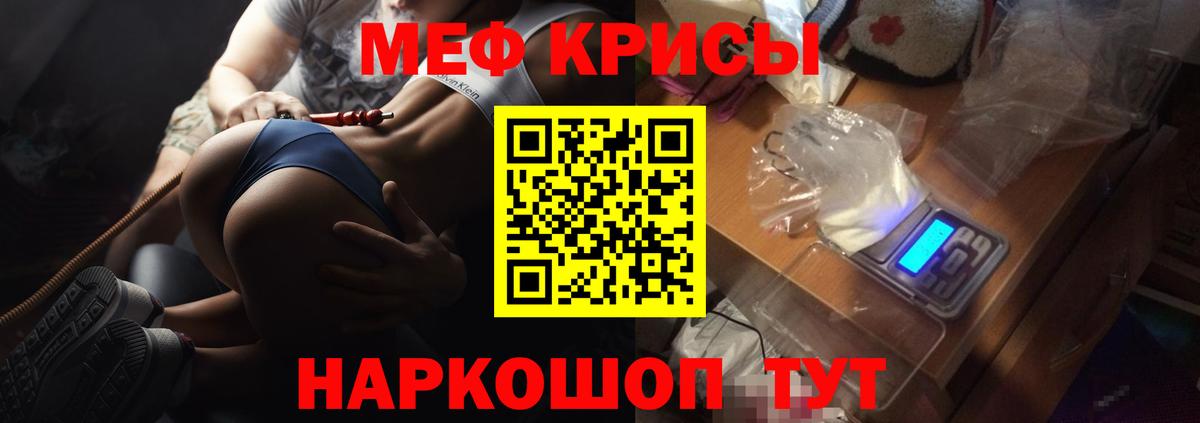 Богородск  МЕФ мяу мяу  Меф  МЯУ-МЯУ  Вход с VPN  Мефедрон кристаллы 