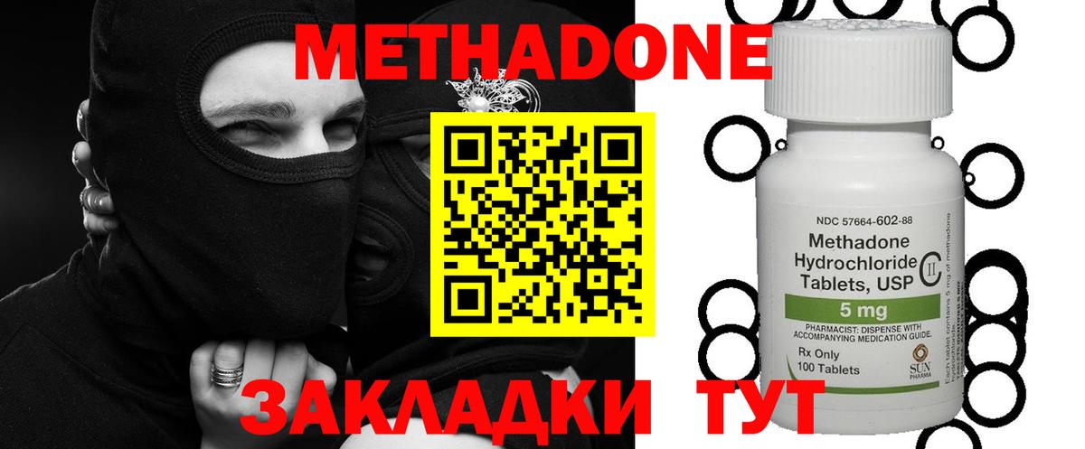 Метадон VHQ  Вход с VPN  МЕТАДОН кристалл  Богородск 