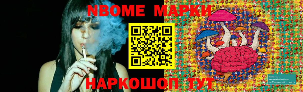 Богородск  Марки NBOMe  Вход с VPN  Марки 25I-NBOMe 1,8мг 