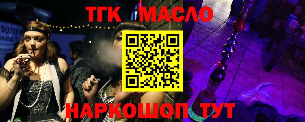 Дистиллят ТГК вейп Богородск